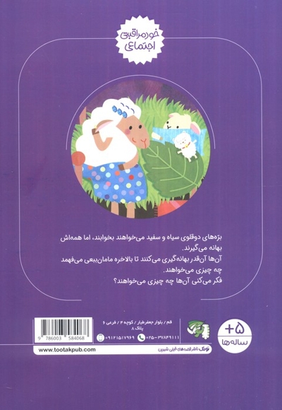 وقت خواب(خودمراقبتی اجتماعی)چ1- 1404